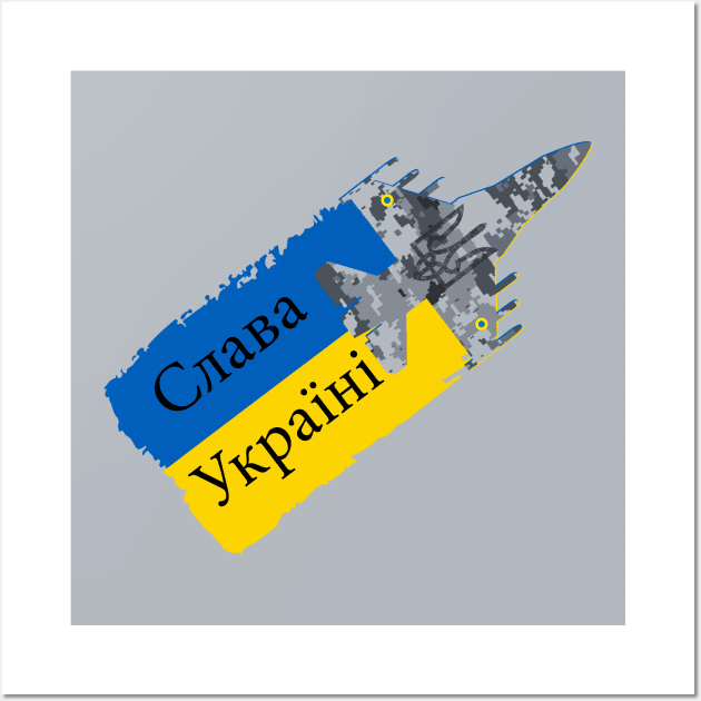 Ghost of Kyiv - Слава Україні Wall Art by Scar